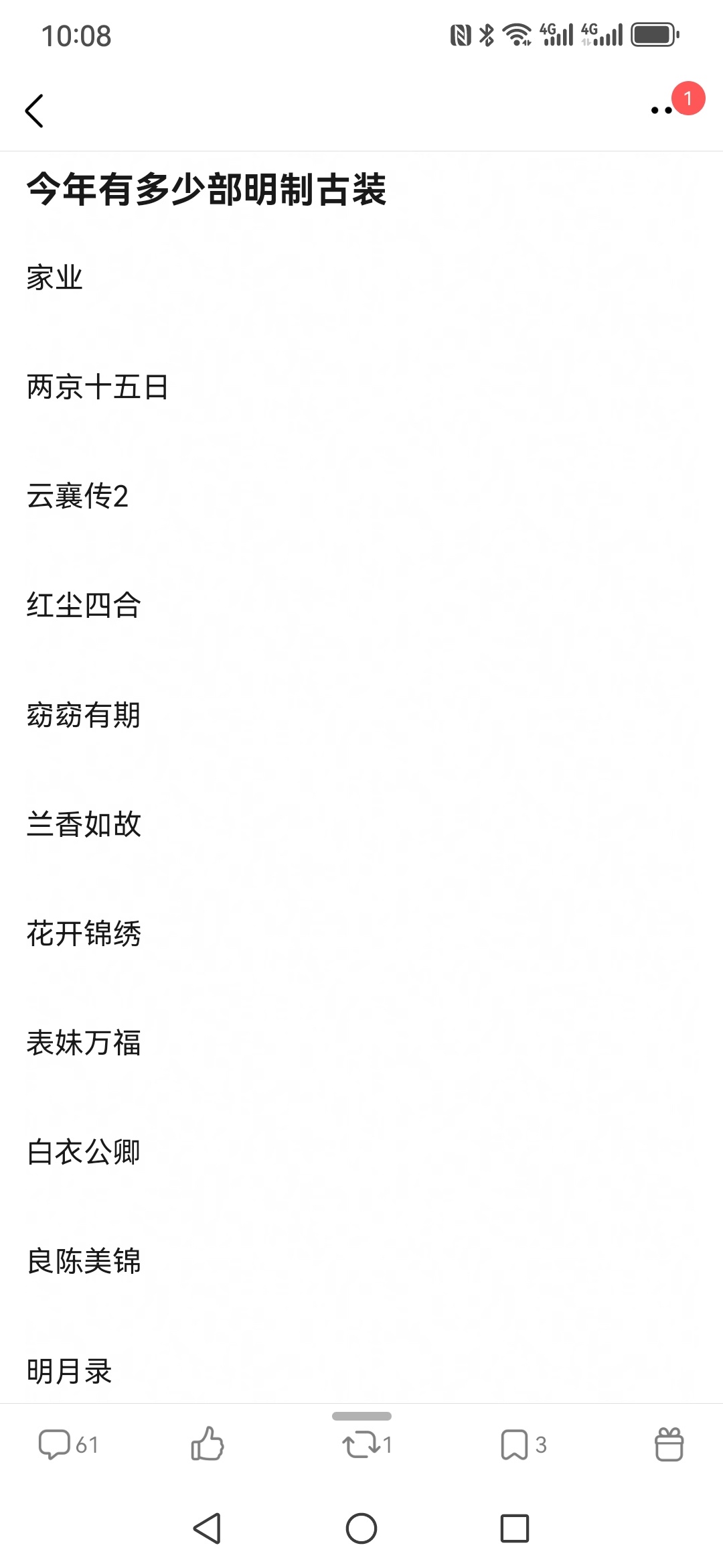 明制古装101，不看不知道一看吓一跳，今年竟然有这么多明制古装，看谁能把握这一波