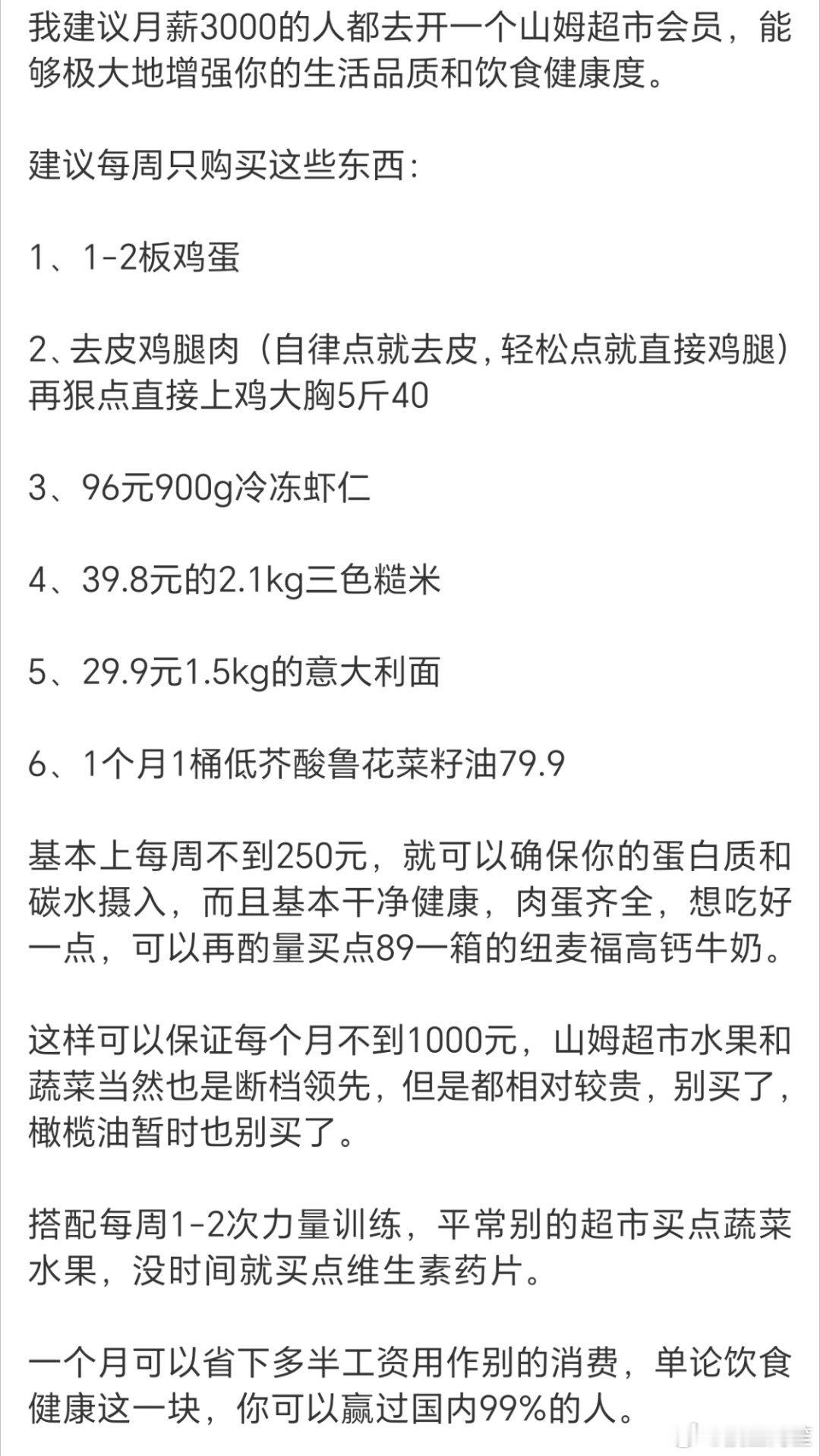 何不食肉糜的建议少一点吧