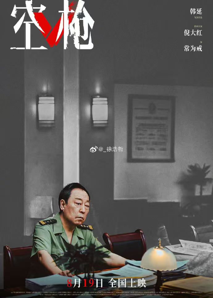 空枪 我爱你四个老人平行世界这联动好有心相同名字的两段不同人生 好有看点