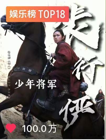 刘耀文镖人单人视频点赞破百万刘耀文镖人单人视频破百万赞刘耀文《镖人》单人视频点赞