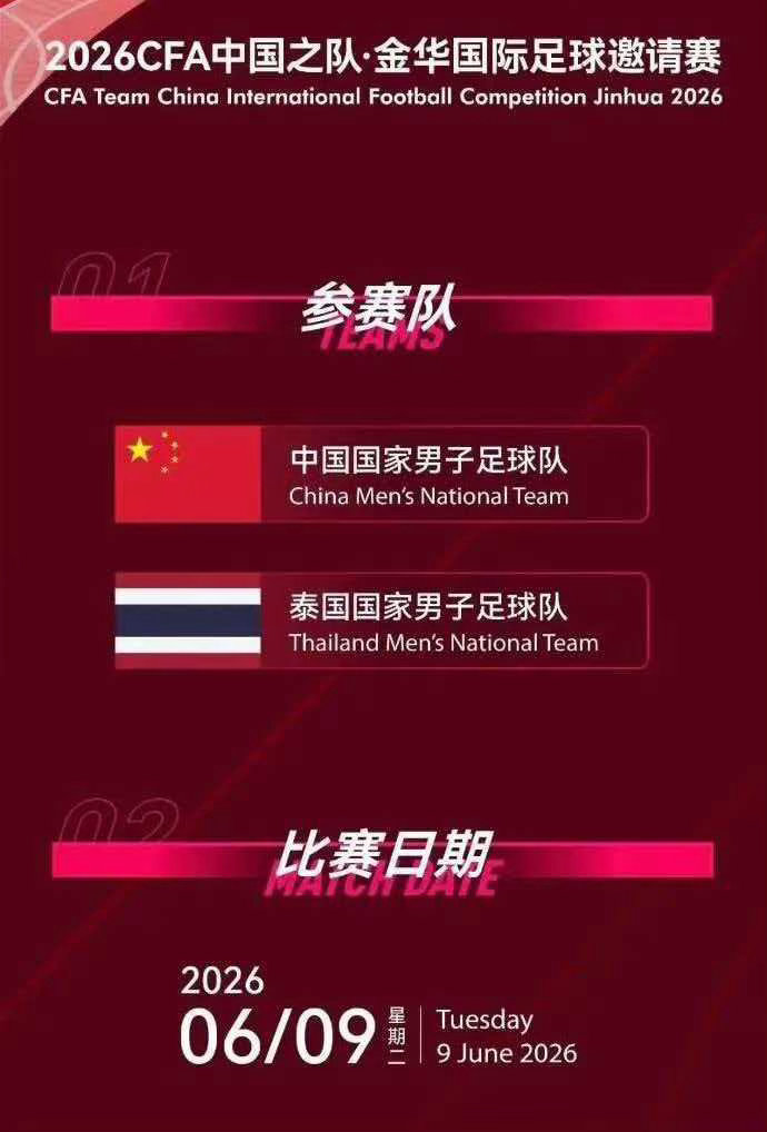 武磊迎国足百场里程碑邵佳一上任后主场首秀武磊即将迎来代表中国国家男子足球队出战的