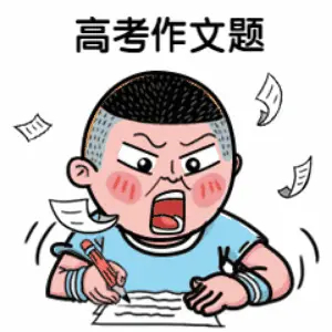 高考语文还记得当年的高考作文吗？笔尖斟酌字句，八百字落笔，写尽年少心事与滚烫理想