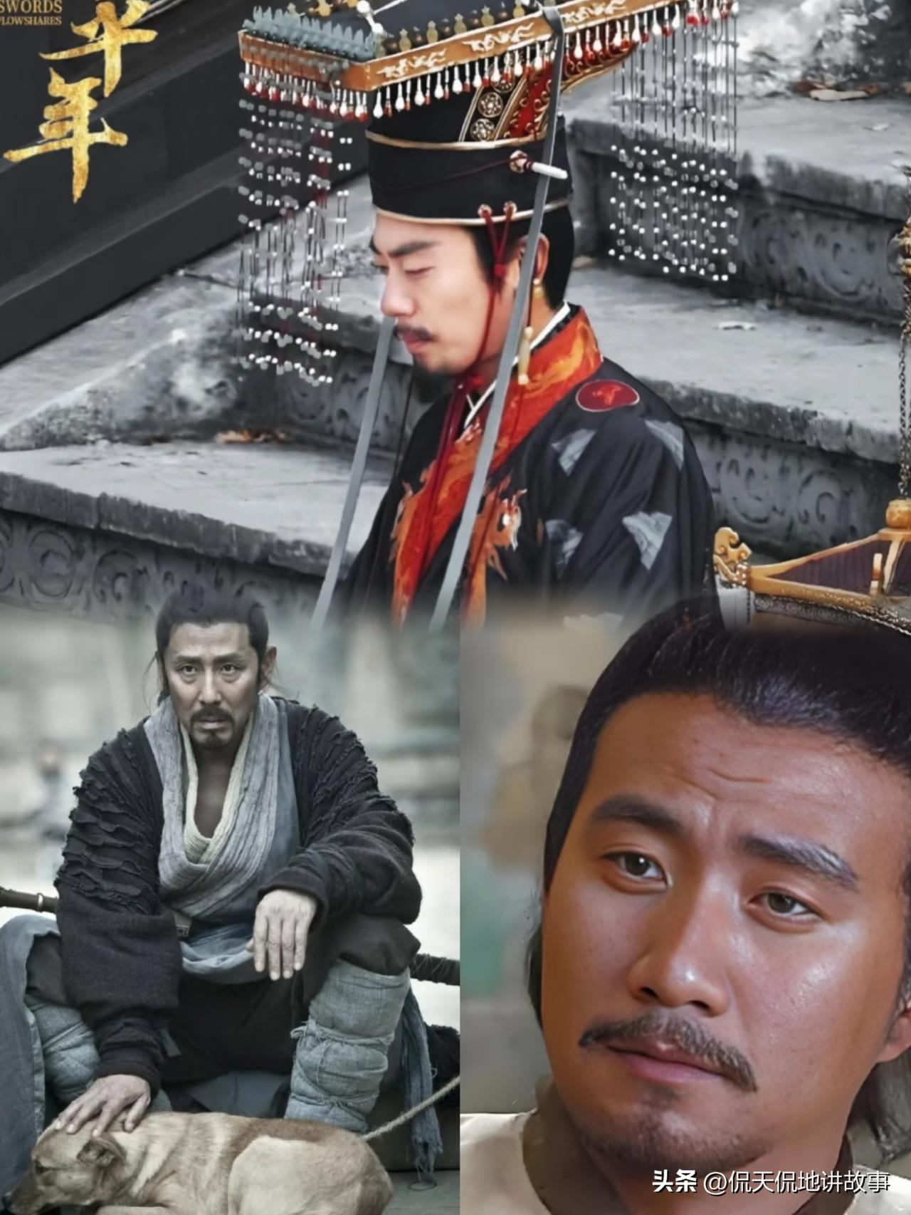 看《太平年》聊历史：同样是收兵权，为啥刘邦、朱元璋不杯酒，偏偏赵匡胤能行？
 