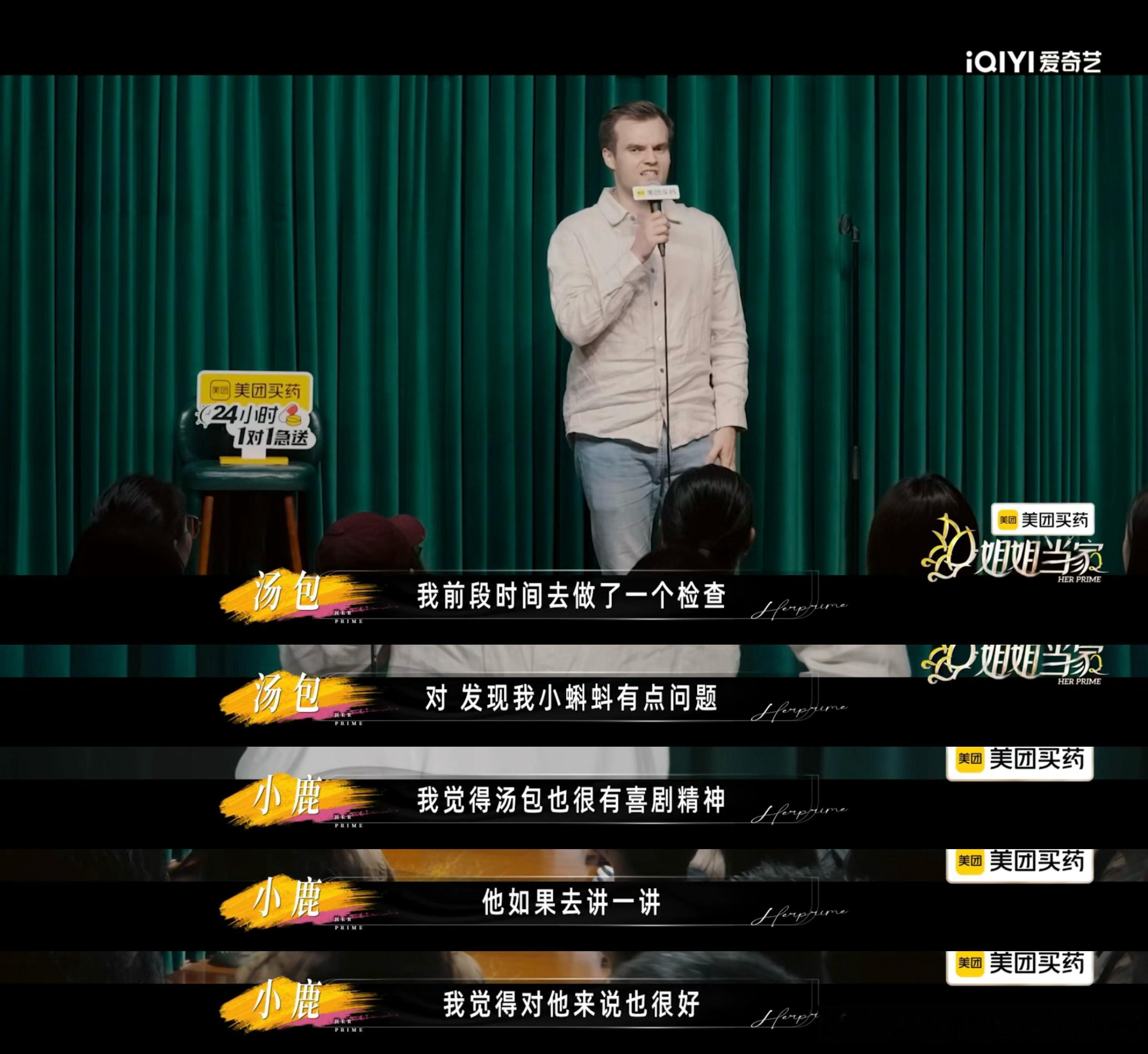 小鹿说后悔参加姐姐当家 真正爱一个人就是会在意他的脆弱和隐私，小鹿平时耐心开导汤