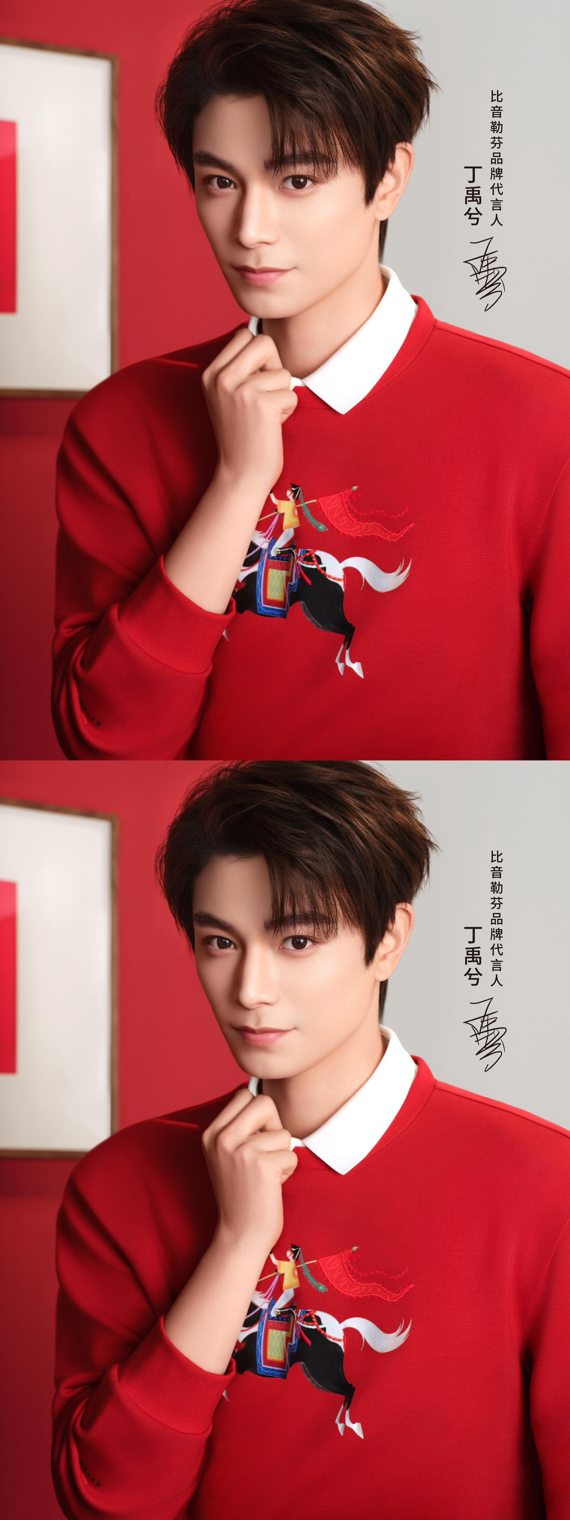 丁禹兮红衣代言大片 丁禹兮新鲜代言大片 红衣好喜庆帅气 大红大紫丁禹兮兮