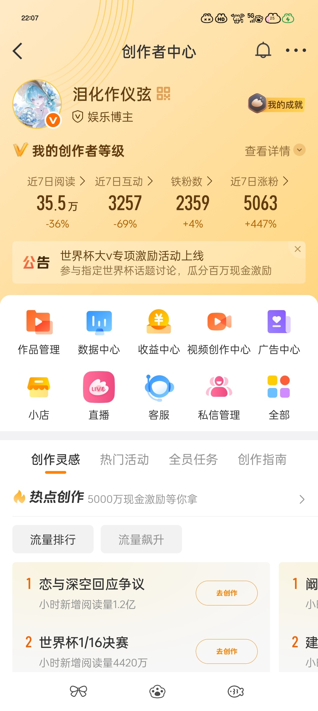 晚上好来互动宝宝们 