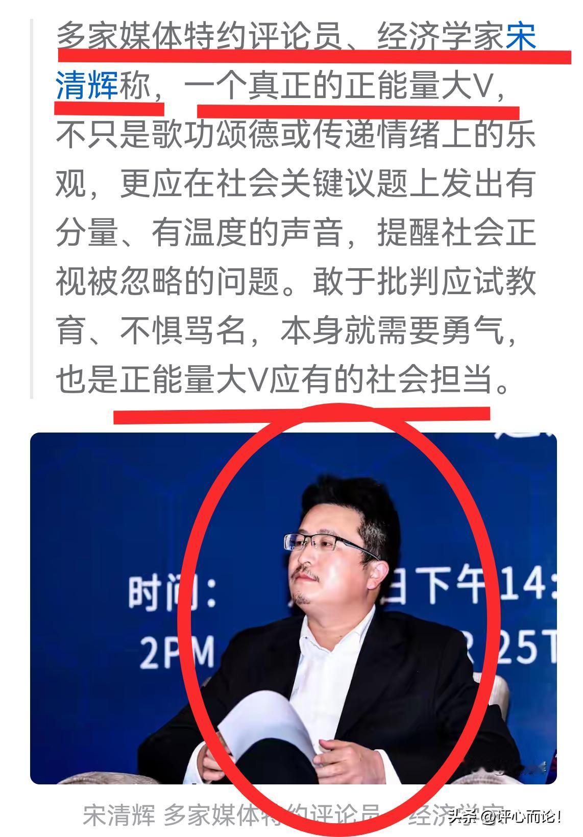 请评论一下：他是正能量大V吗？他有过什么社会担当？请列举一二。