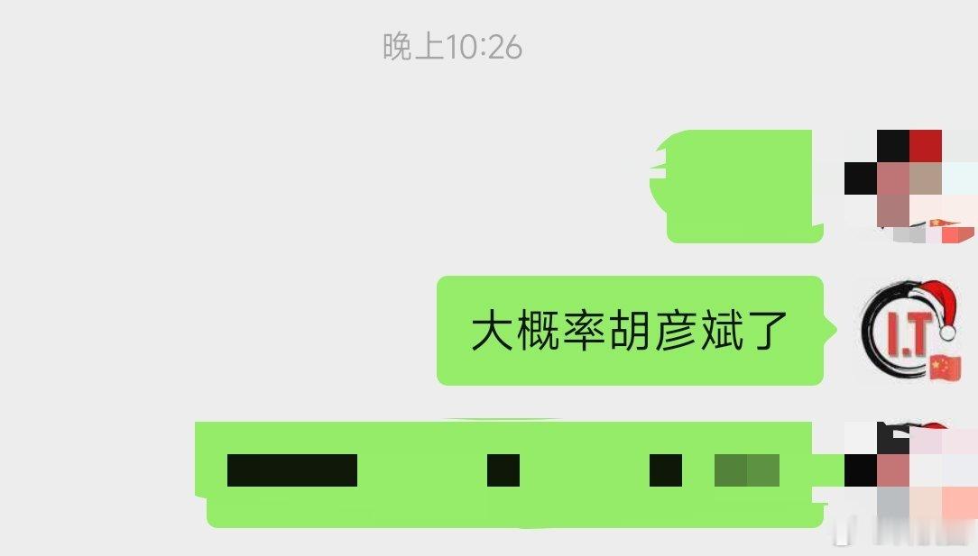 歌手2026歌王，胡彦斌 你看，猜对了 