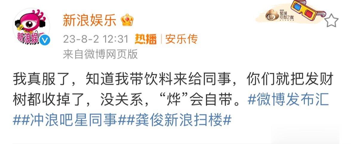 #新浪娱乐[超话]##发财树在龚俊手上##发财树找到了# 龚俊你小子要发财啊 ​