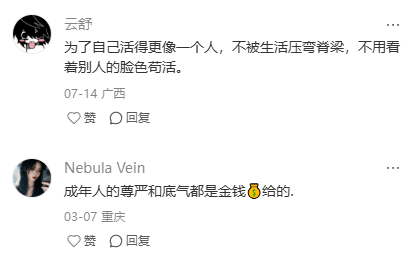 我工作赚钱的意义belike 我工作赚钱的意义belike生活趣事狂想曲