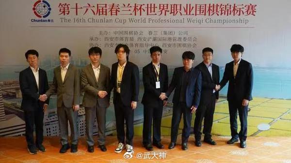 春兰杯8强中国棋手占据6席5月25日，第十六届春兰杯世界职业围棋锦标赛8强在西安
