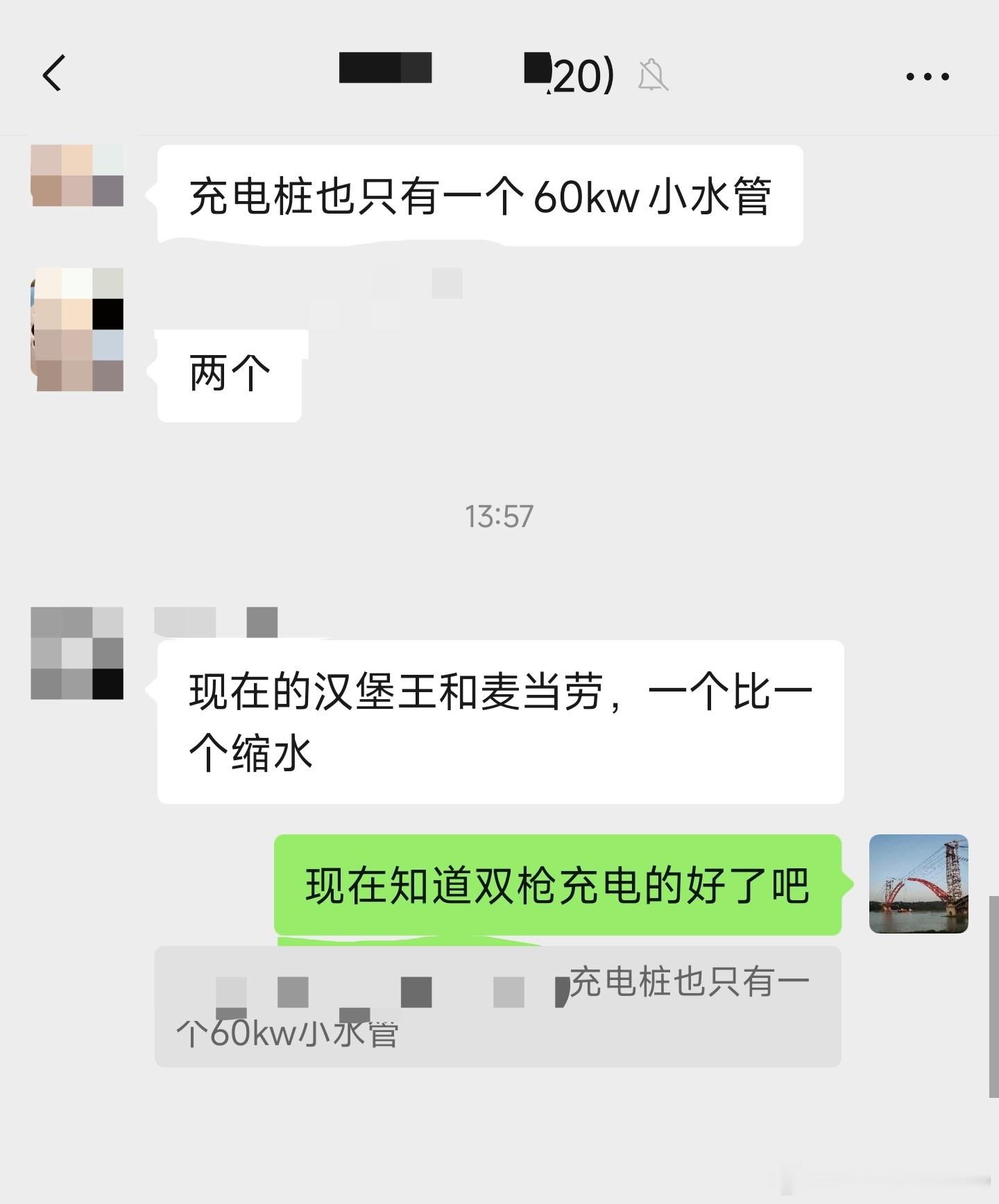 就问你，双枪充电有没有用吧 