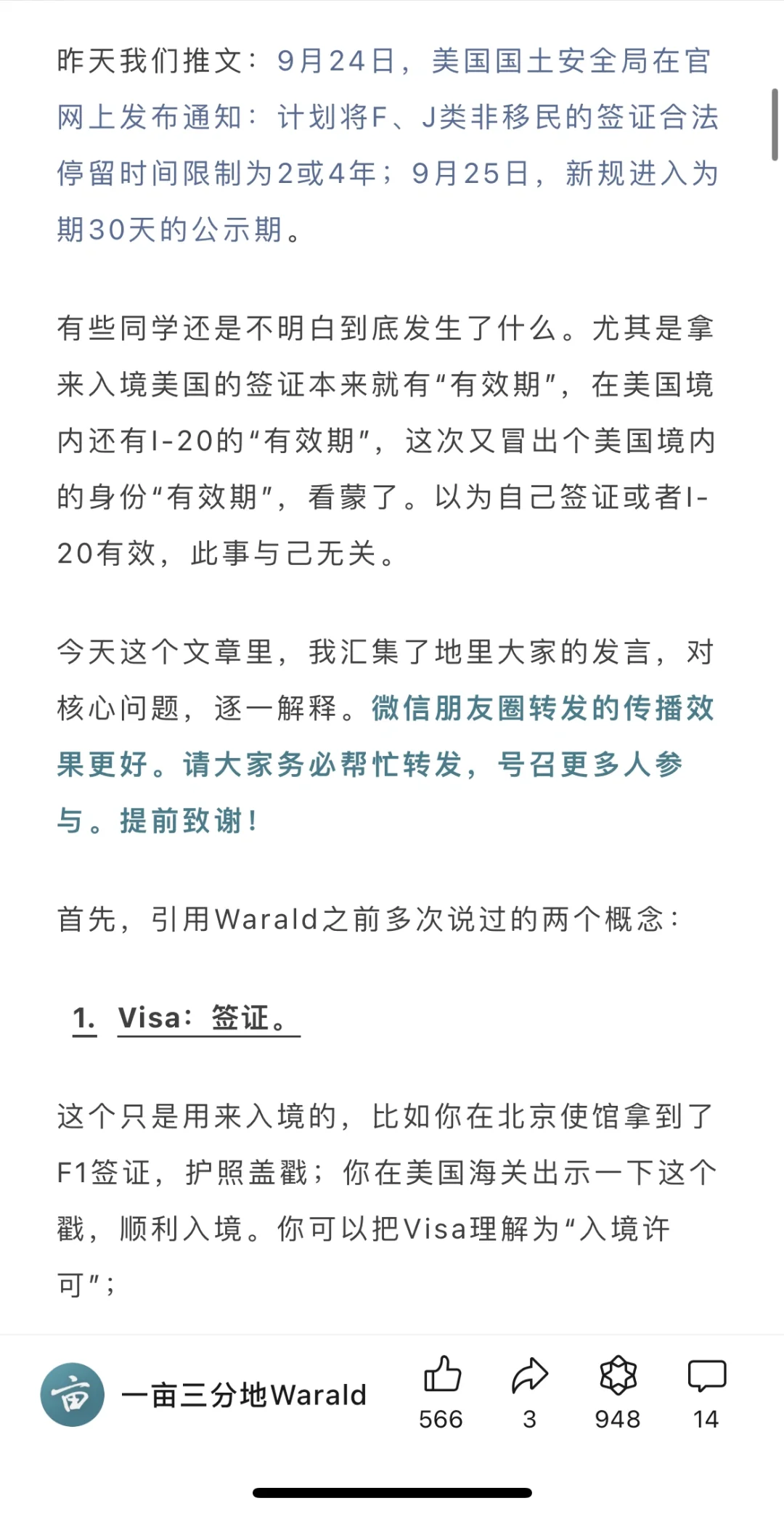 还真有人信川普给留学生发绿卡啊？