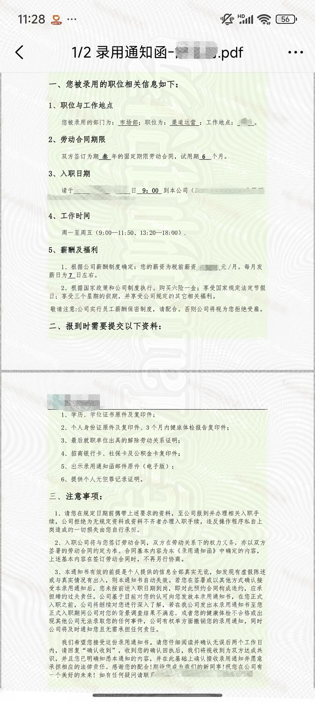 恭喜学员渠道运营offer +1