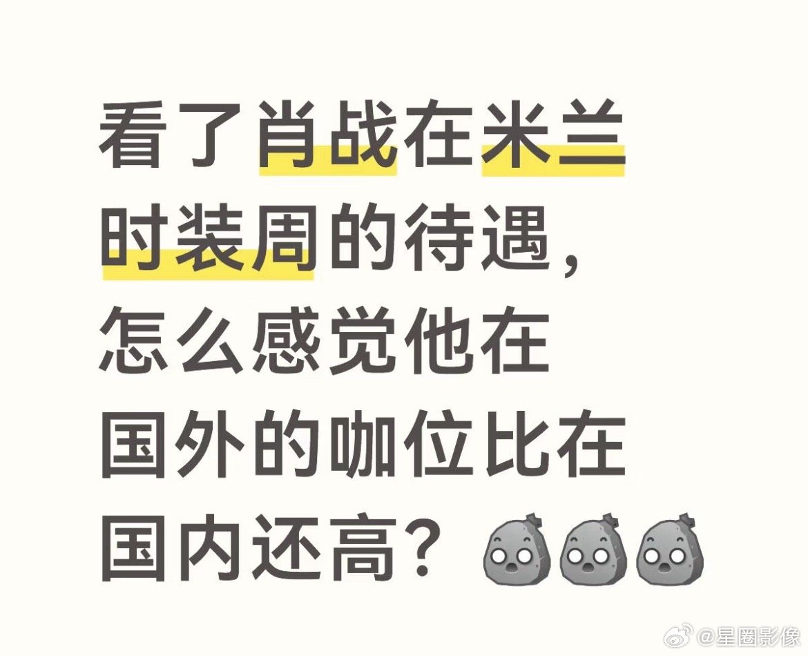 因为国外看的是真实力和影响力。而内娱首先论资排辈。其次都有靠山。 
