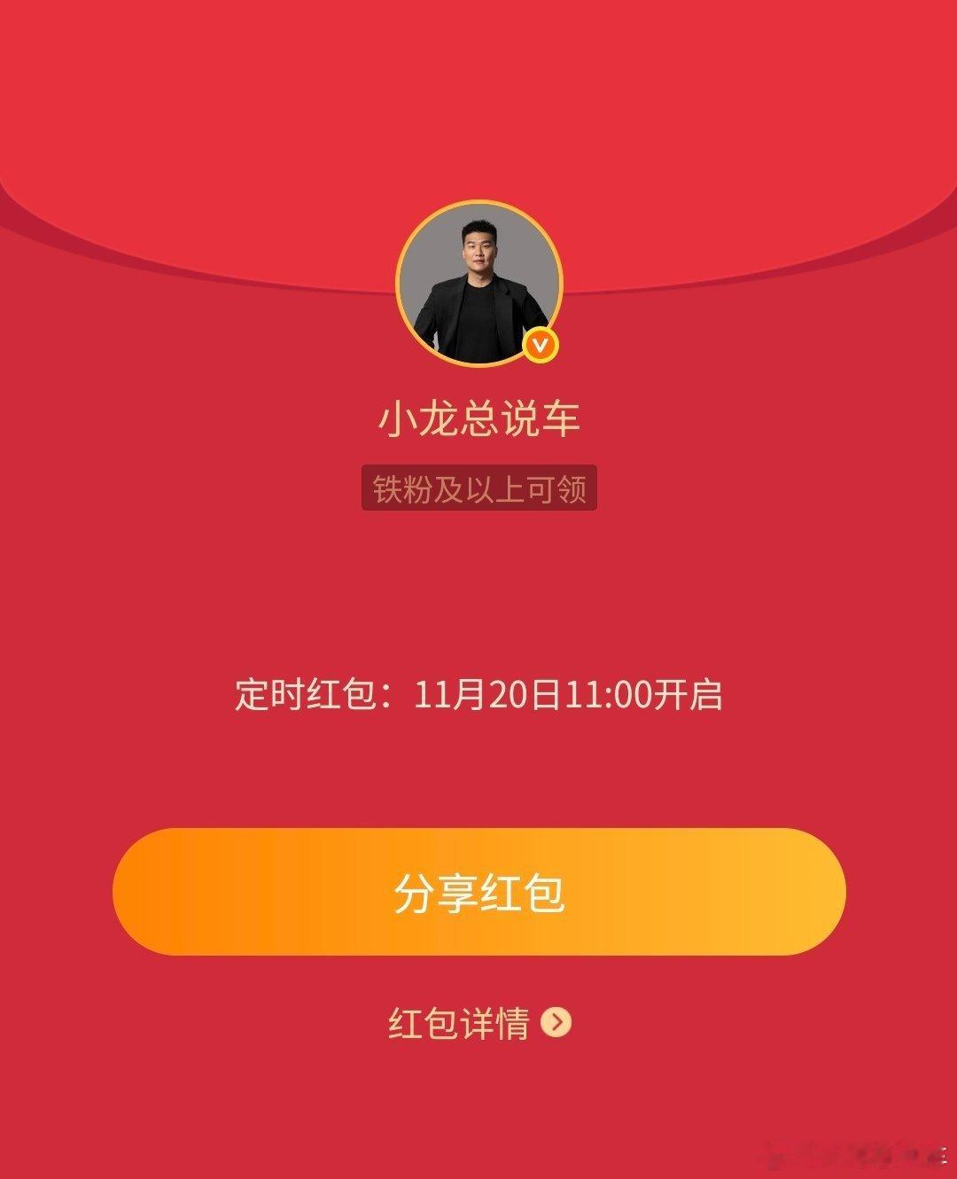 明天11点200铁粉包，记得打铁 