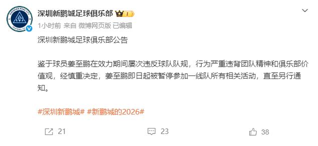 奇葩：据说是球员把主教练和外援夯了，公告出来调整出一线队伍了。

今日，深圳新鹏