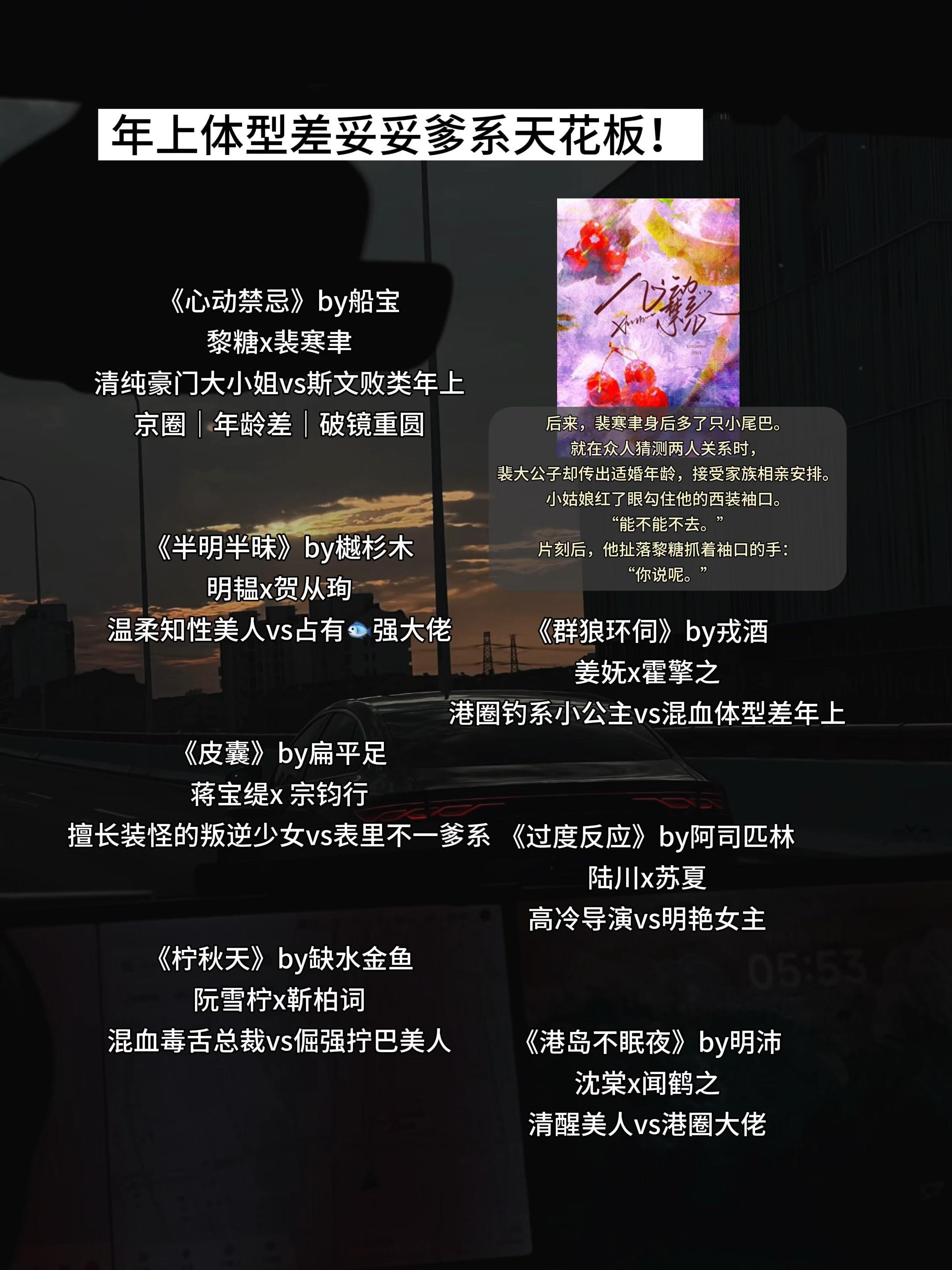 年上体型差妥妥爹系天花板！对外清冷疏离，唯独对她偏爱纵容！这种被全程兜...