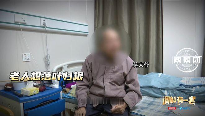 86岁蒋大爷变卖沈阳房产来福州投奔女儿，幻想晚年阖家相伴。然而，女儿家仅30余平