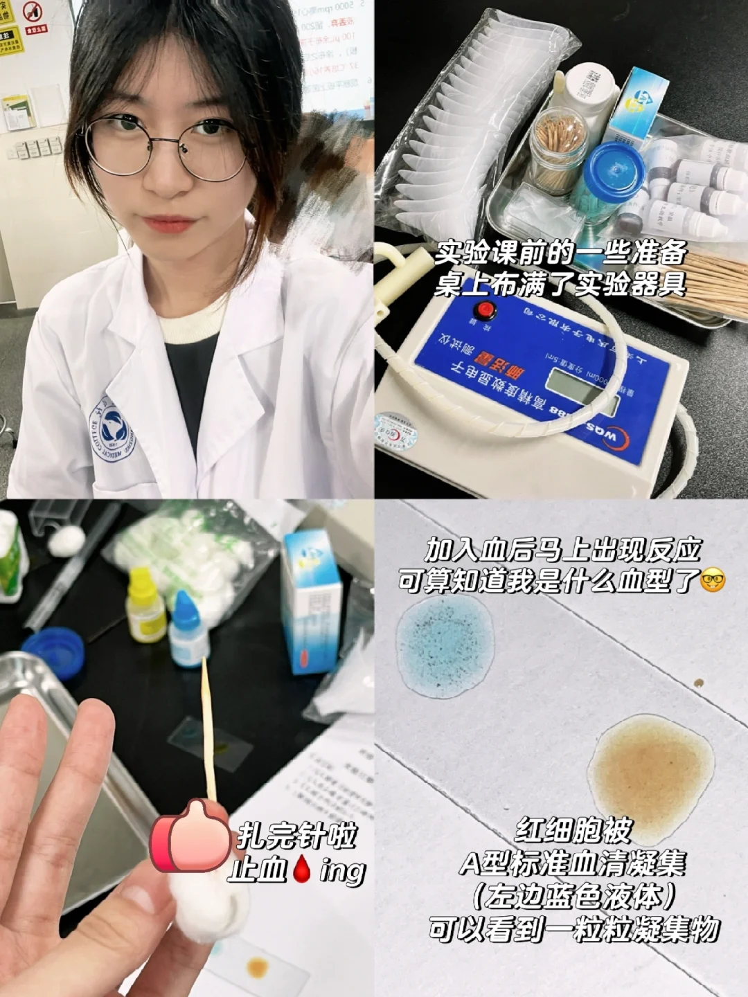 学医不仅费脑  而且要有给自己扎针的勇气