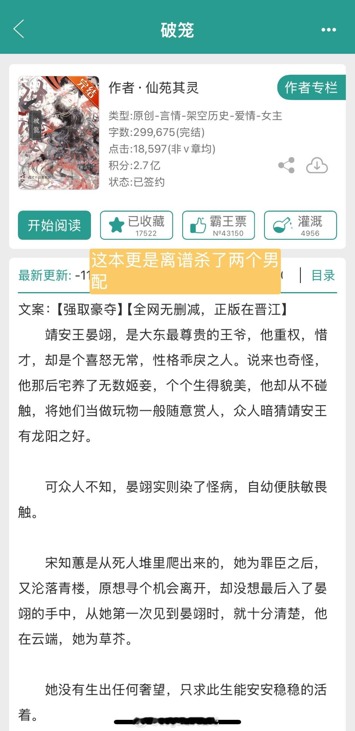 我发现了一个专门写鬼系男主的作者她真的本本男主都跟男鬼一样而且还无前摇无差别杀人