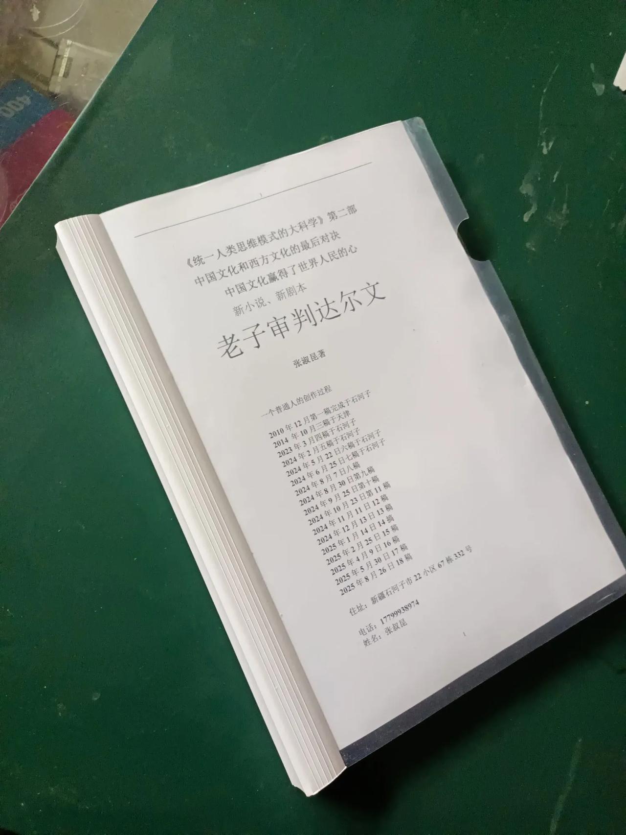 一顺百顺万事顺，
思人思心思天下。