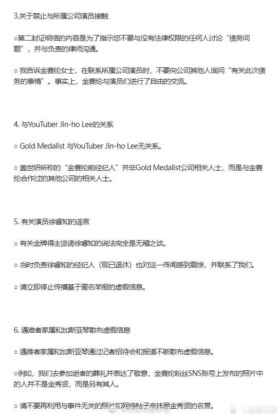 金秀贤方再次发表立场金秀贤方新立场 金秀贤方再次发表立场。<以下为金秀贤官方立场