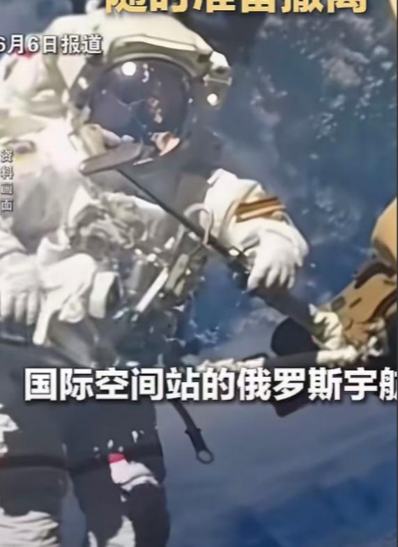6 月 6 日传来一条让全世界揪心的太空消息，国际空间站突发严重空气泄漏事故。地