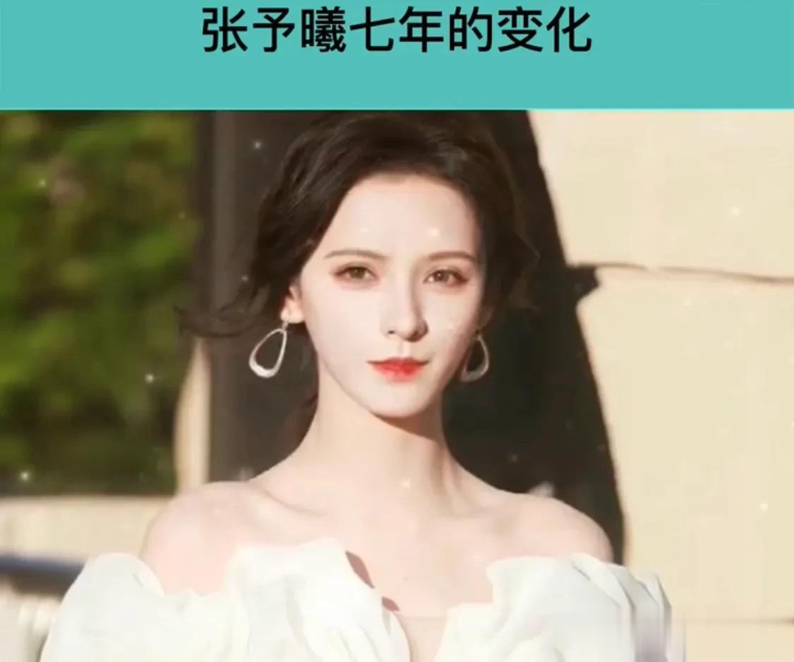 张予曦七年的变化太大，气场强大太多了[呲牙][呲牙][呲牙]她在如懿传里一点都不