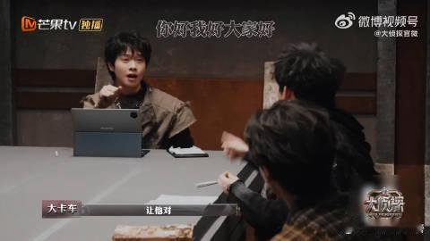 魏大勋把集体利益算明白了 面对复杂局面，魏大勋精准抓住关键，迅速分析形势，提出集