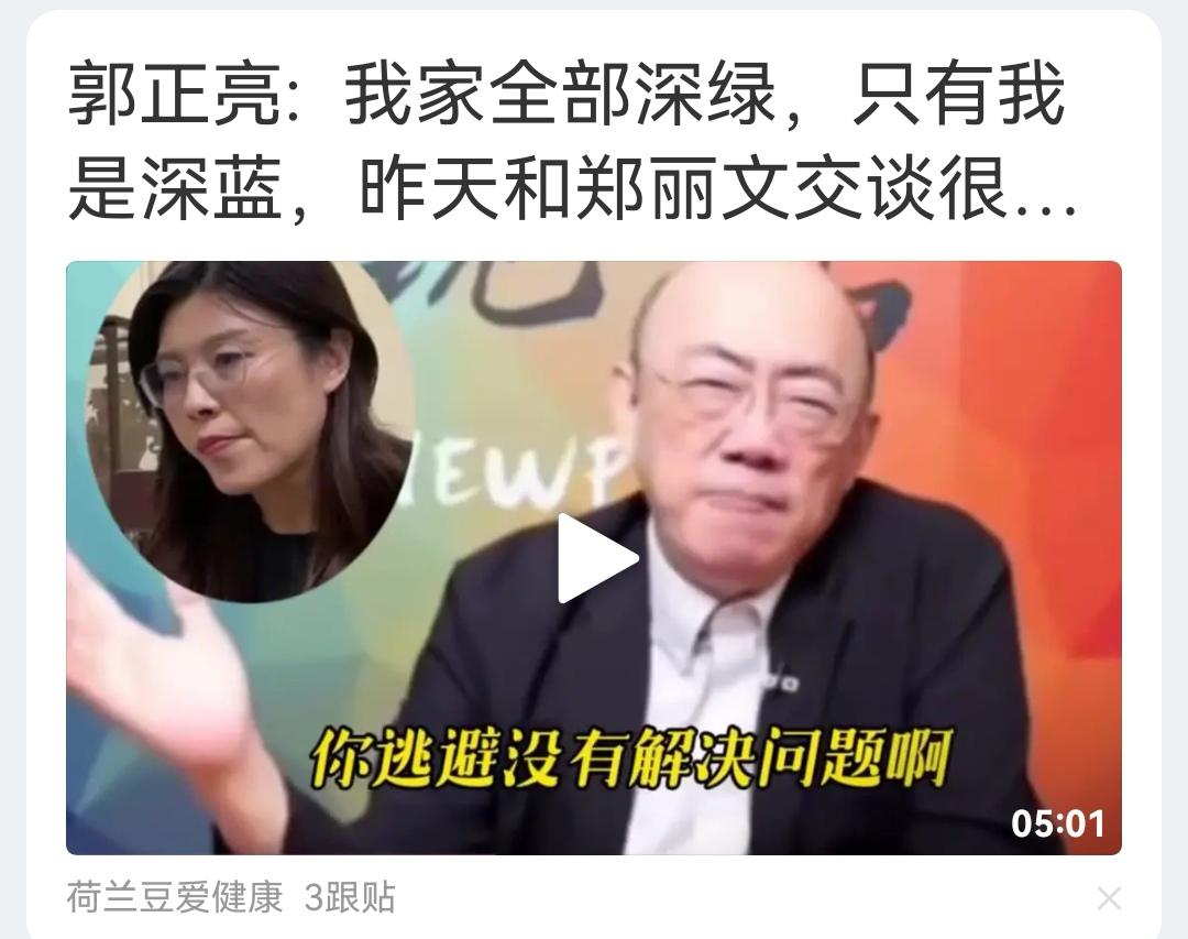 台湾同胞的家庭这个样，台湾社会也是这个样？ ​​​