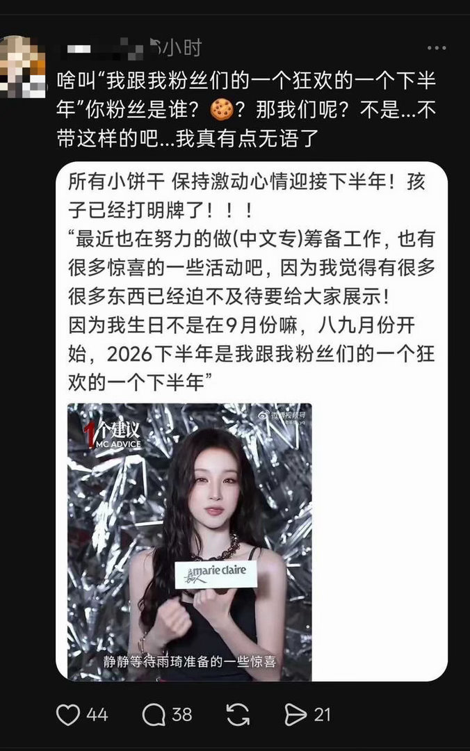 宋雨琦 宋雨琦原来这就是我们idle团粉，一边道德绑架气氛应该爱团，一边却在团超