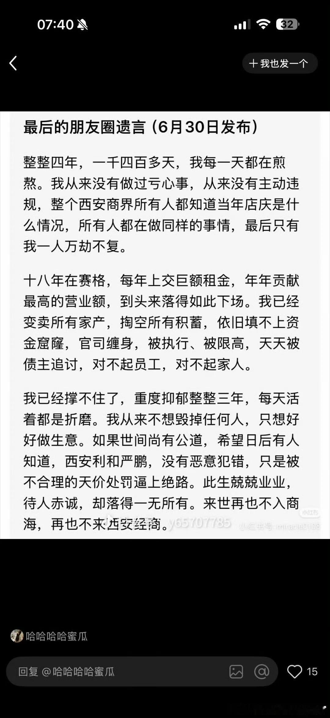西安赛格赵贵我的妈呀 害怕😨 