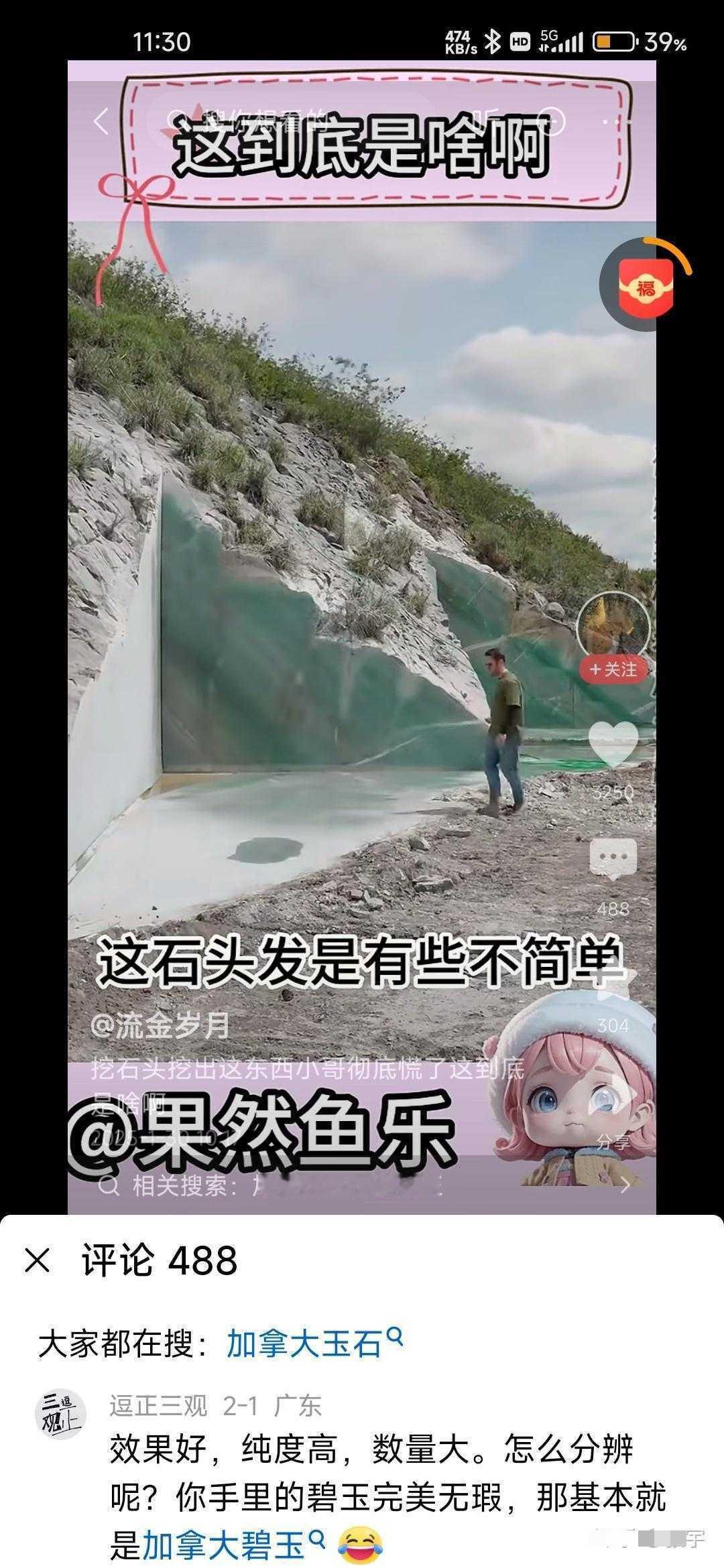 这多