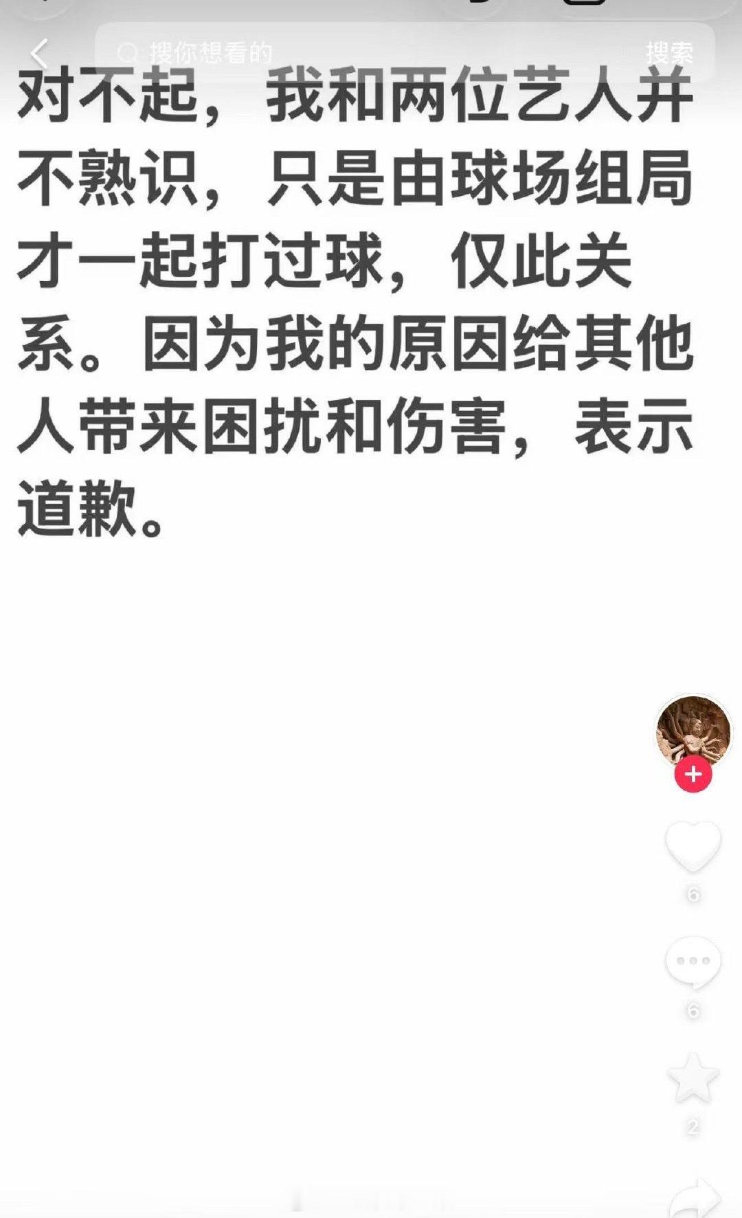 何与朋友道歉难道不是最应该给虞书欣道歉吗？简直wwzz 