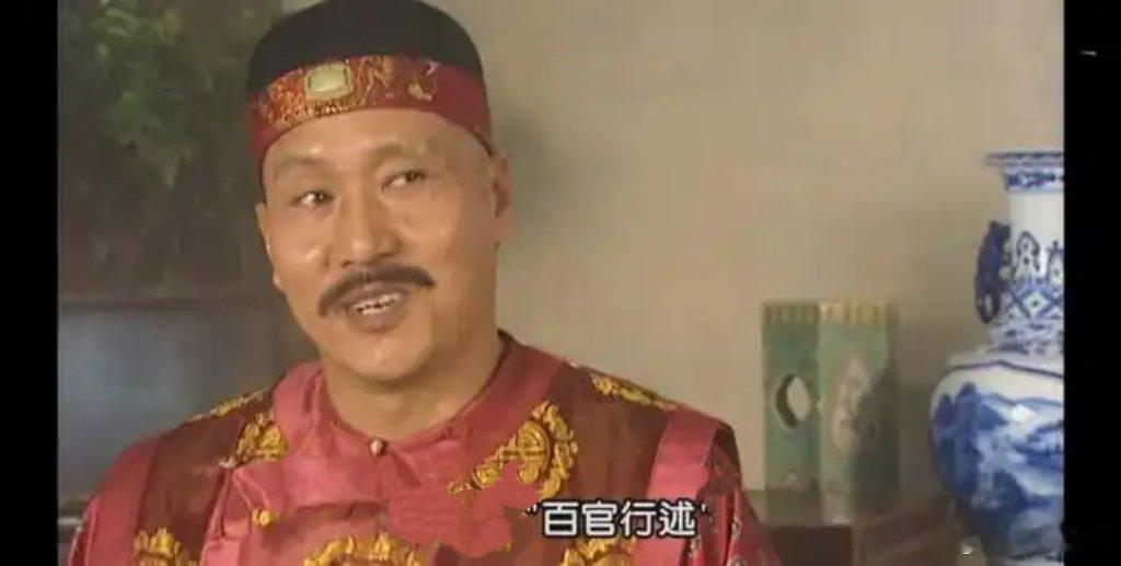 重温电视剧《雍正王朝》，刚看到“百官行述”。唐国强饰演的四爷胤禛，演的真好。 