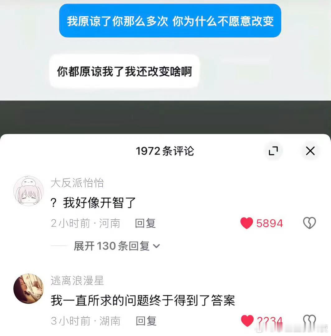 我一直所求的问题终于得到了答案 