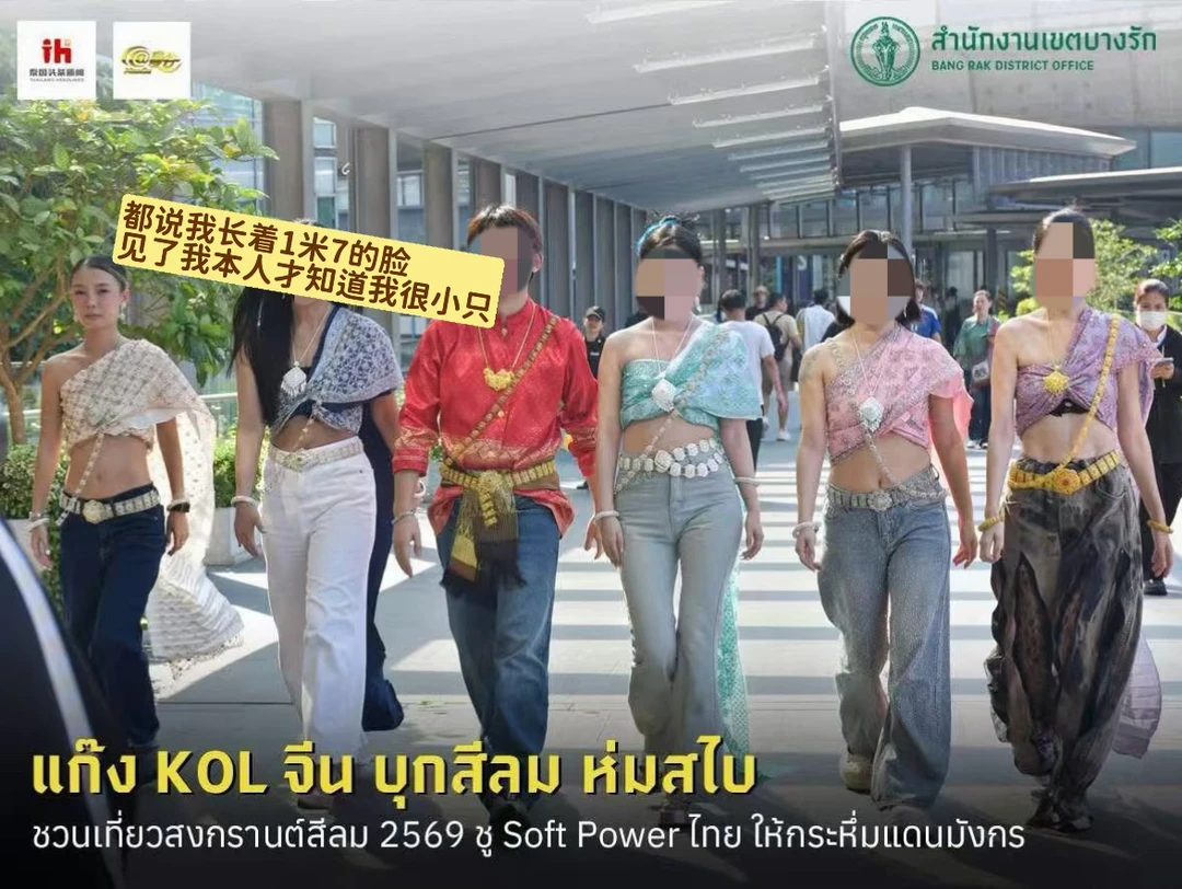妈妈 我上泰国泼水节新闻了‼️