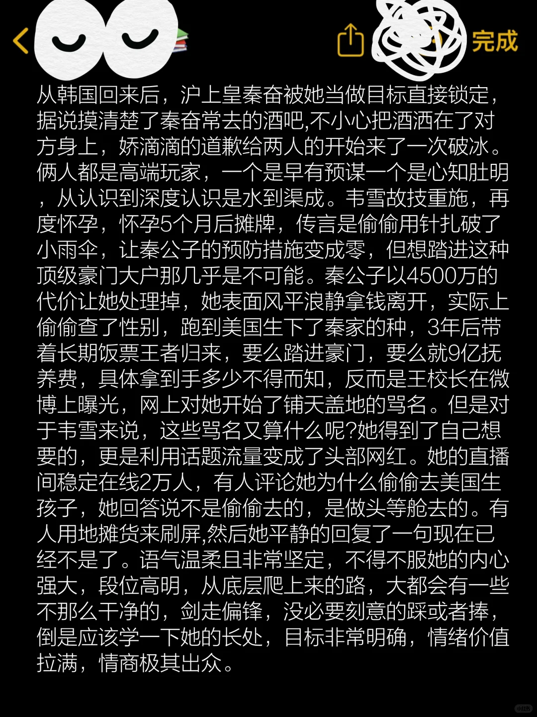 韦🌨️妥妥王者思维 强者很少谈道德