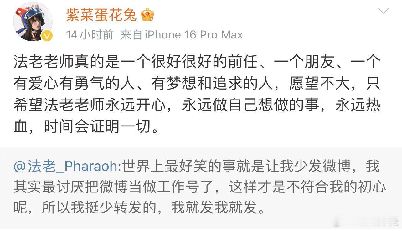紫菜蛋花兔为法老发声  