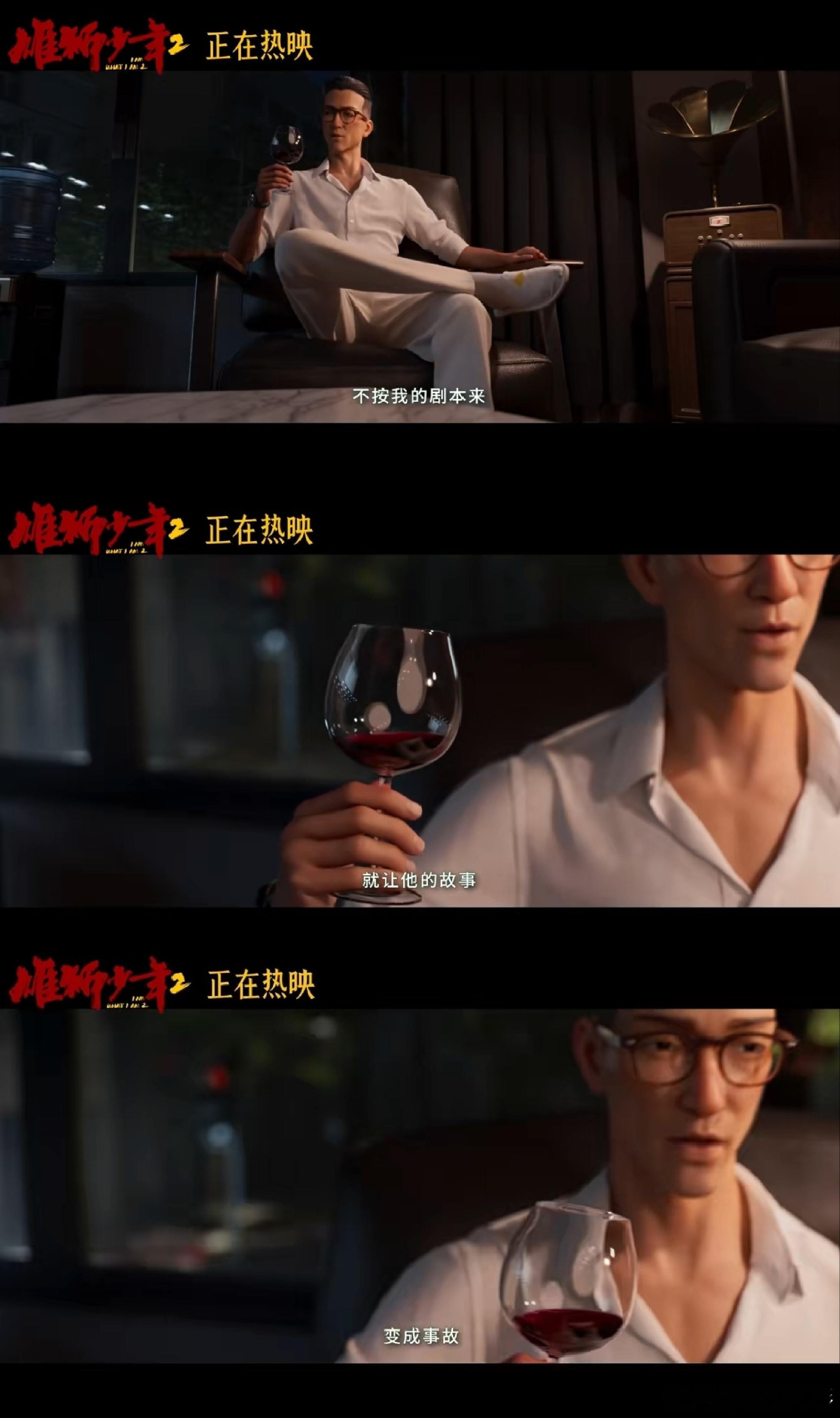 雄狮少年2中的网络暴力 网络暴力在电影《雄狮少年2》里得到了具象化的展现，太可怕