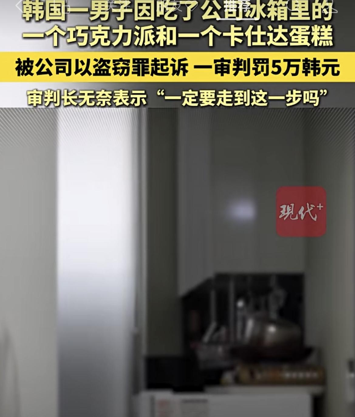 “难怪中国留学生多吃一块肉都会被骂上热搜！”2024年1月，韩国，一男子上班时感
