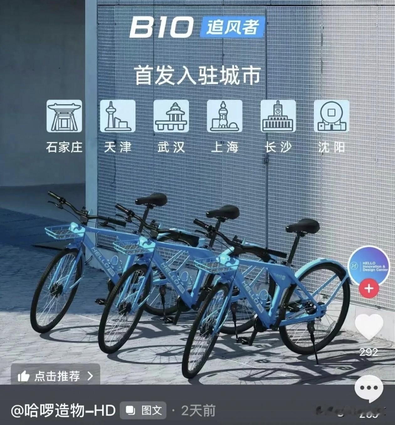 沈阳共享单车迎来全新升级！城市骑行幸福感拉满✨！
 
如今沈阳街头，随处可见美团