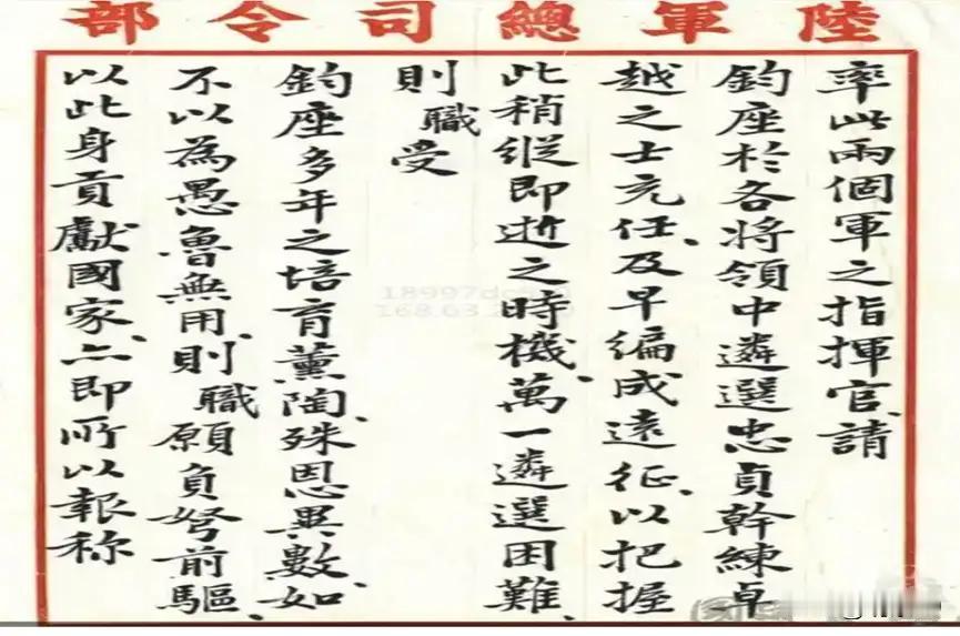 谁能告诉我，1950年6月27日的这个主动请缨要与美国大兵一起进军朝鲜决一死战的