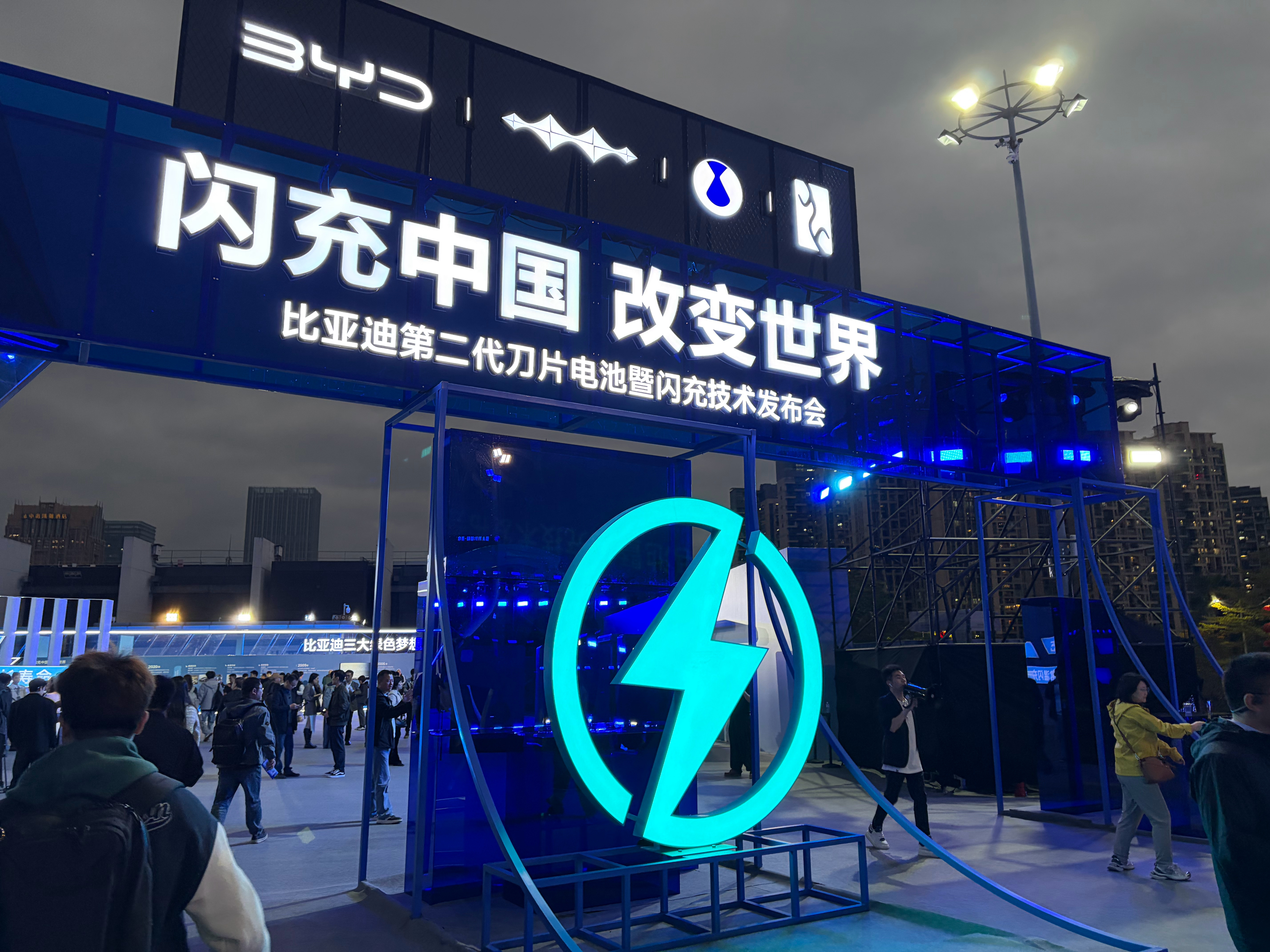 闪充中国，改变世界啊改变世界， Come on改变自己……我怎么唱起来了……今晚