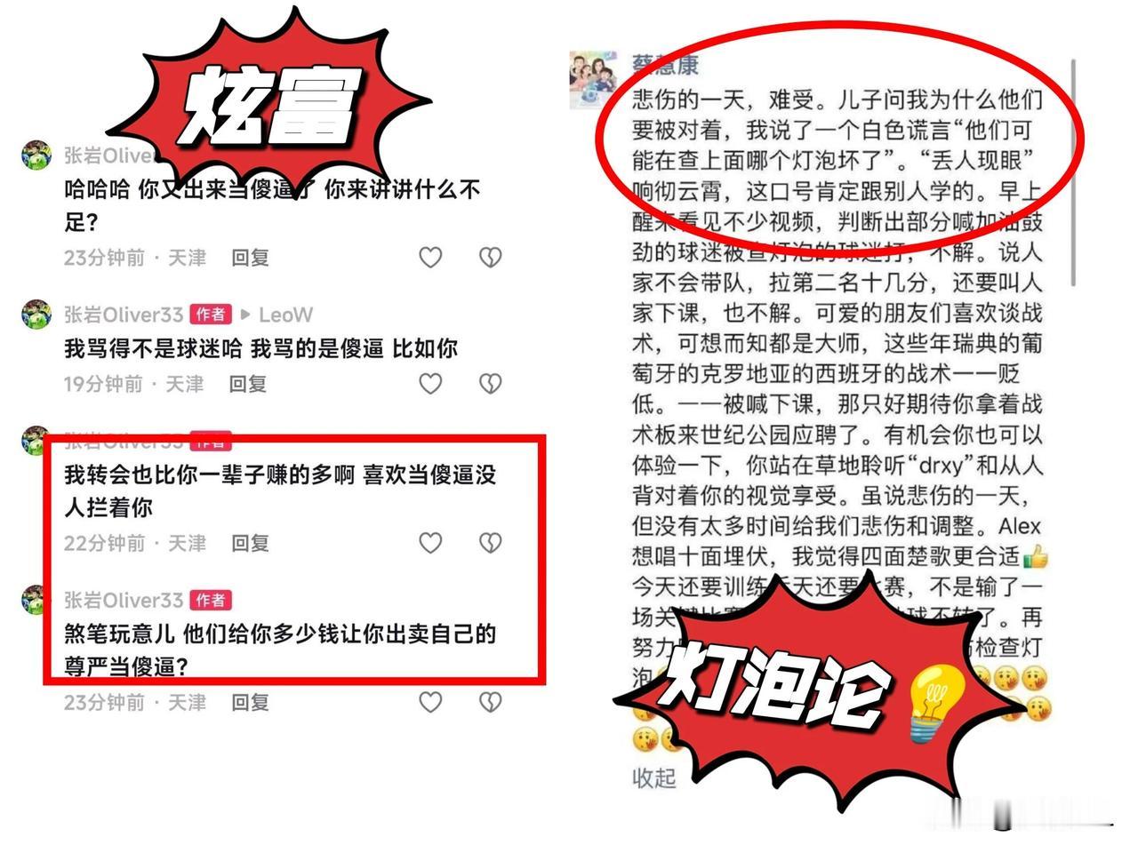 足协该出重拳了，必须重罚！
  本赛季中超好不容易逐渐步入正轨，一切向好发展，但