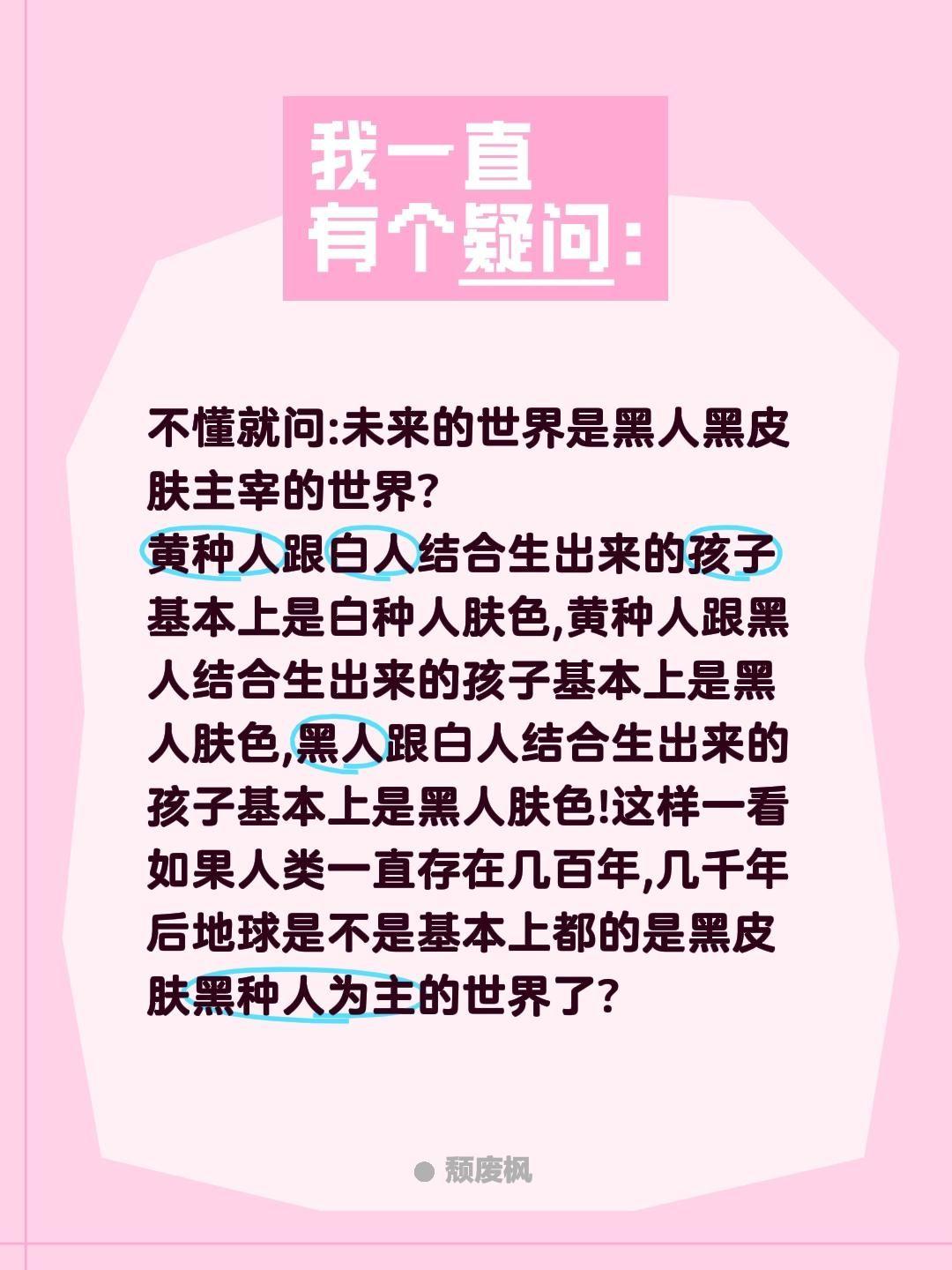 人类未来都是黑皮肤人种为主?不懂就问:未来的世界是黑人黑皮肤的世界?
黄种人跟白