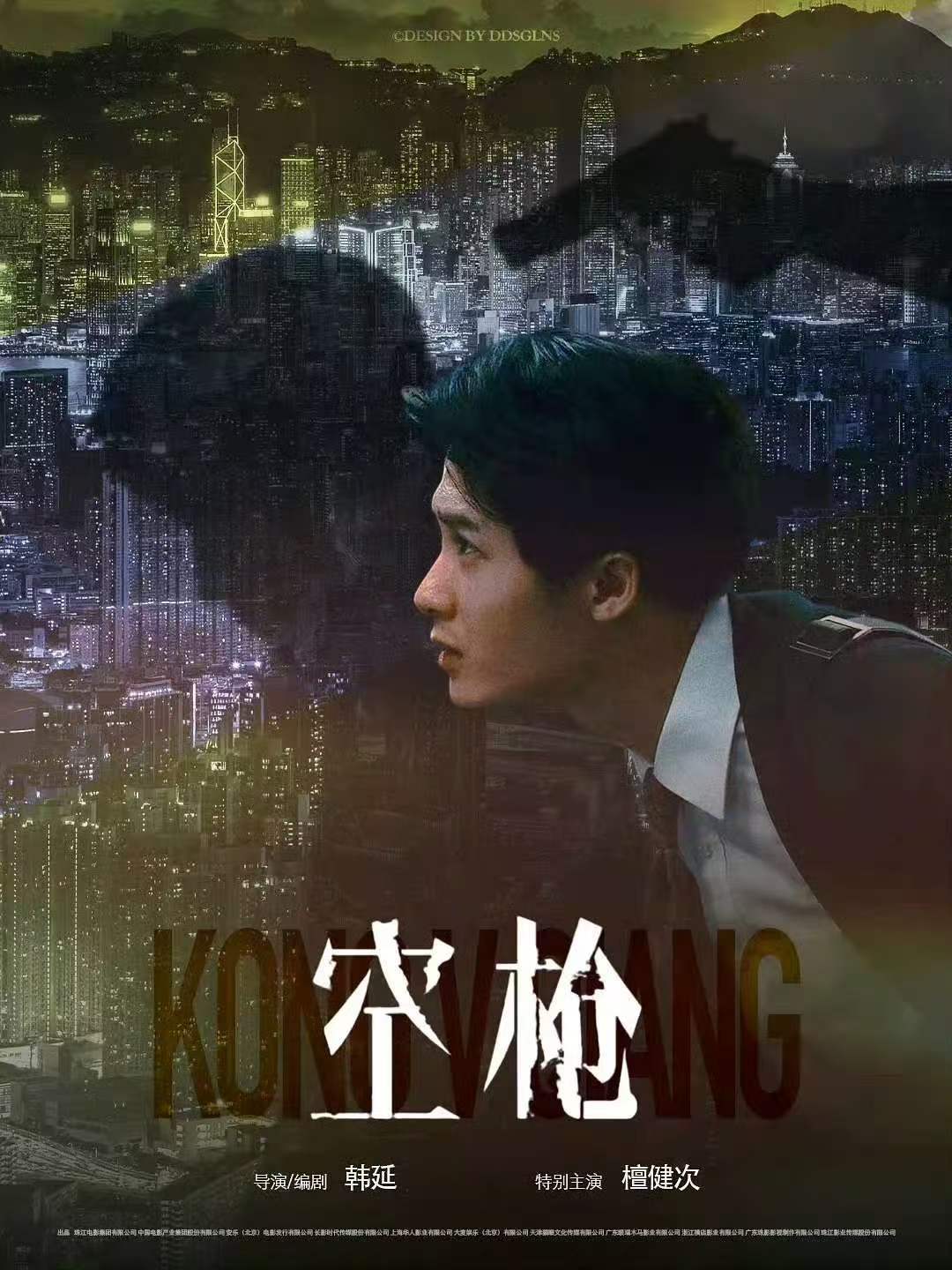 檀健次空枪 tjc 檀健次听说《空枪》要来了，里面有个叫亓宏刚的警官又帅又正，但