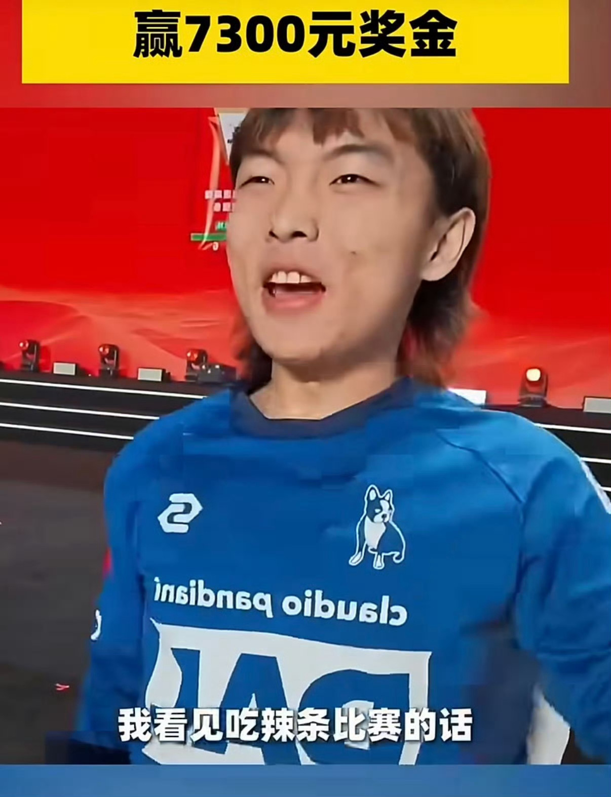 小伙2分钟吃73根辣条赢7300元 简直太拼了！长沙演出顺便比吃辣条，一根100