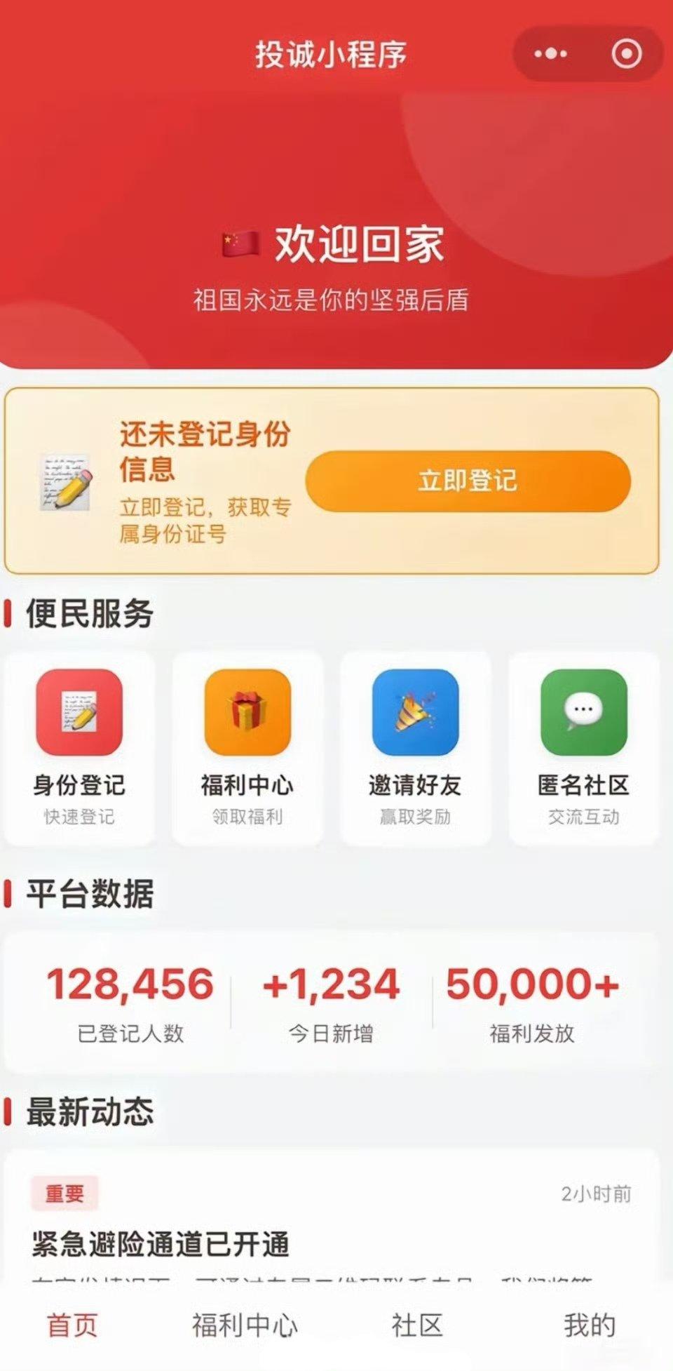 笑死，投诚app真的出来了，，谁做的哈哈哈，应该在岛内大力推广[捂脸]，台湾人还